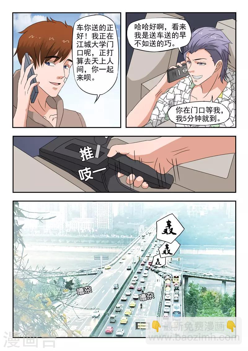 第165话5