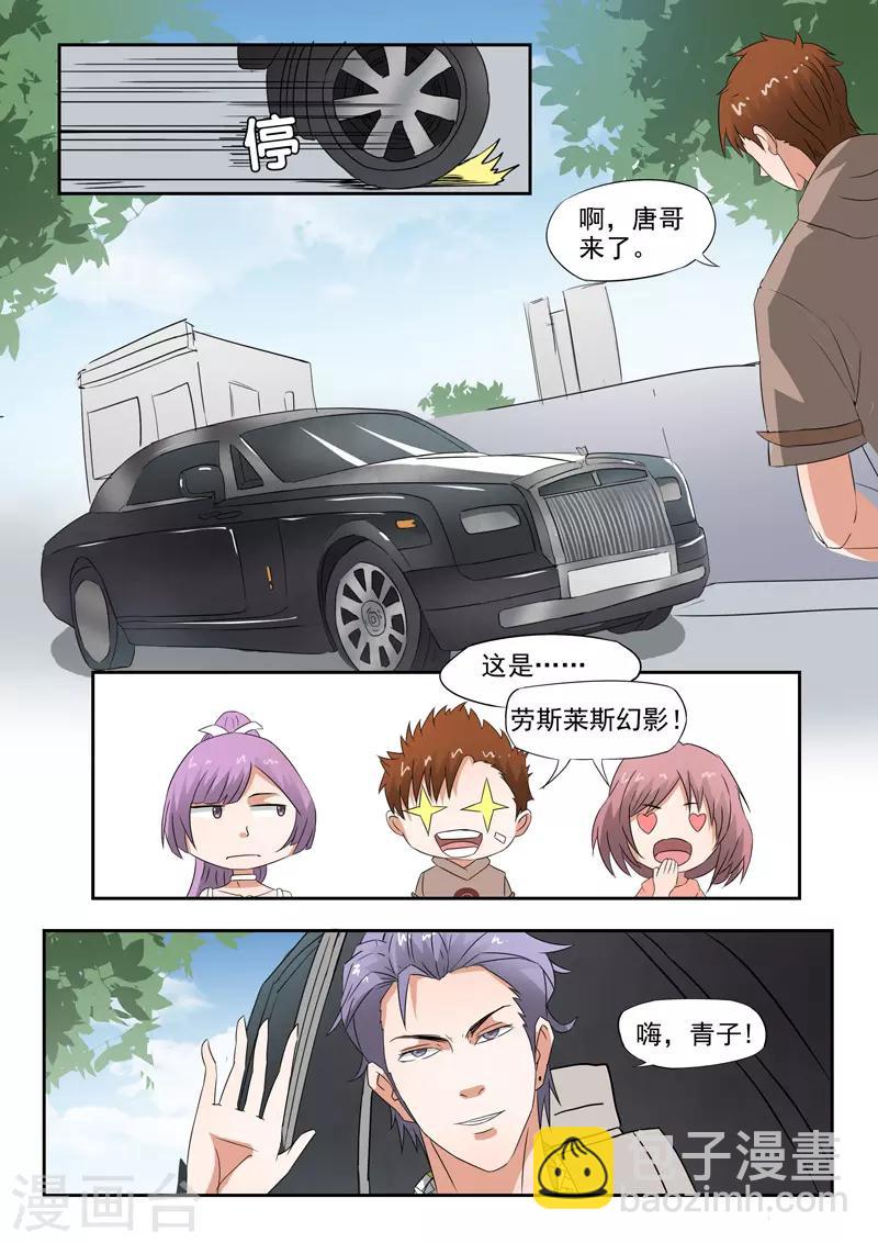 第165话6