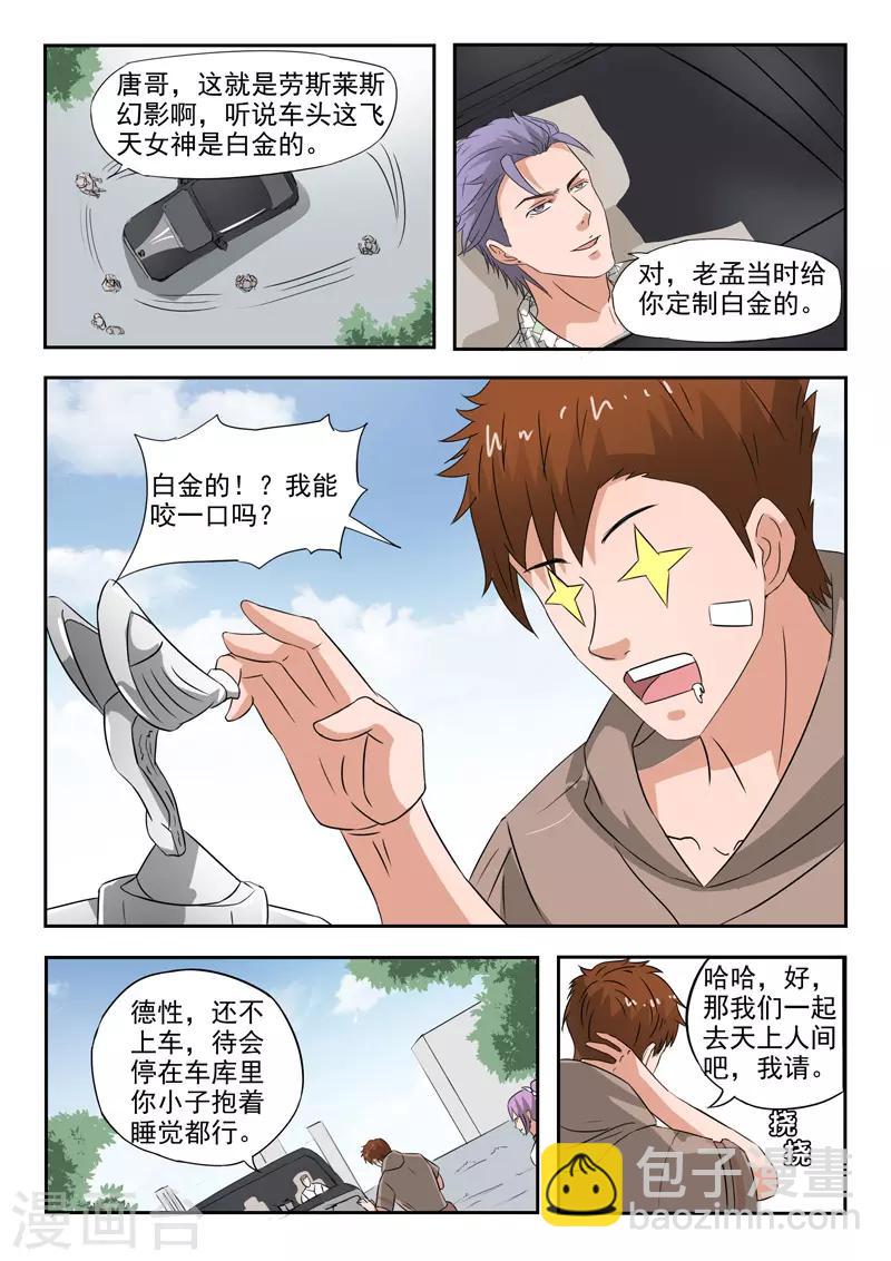第165话7
