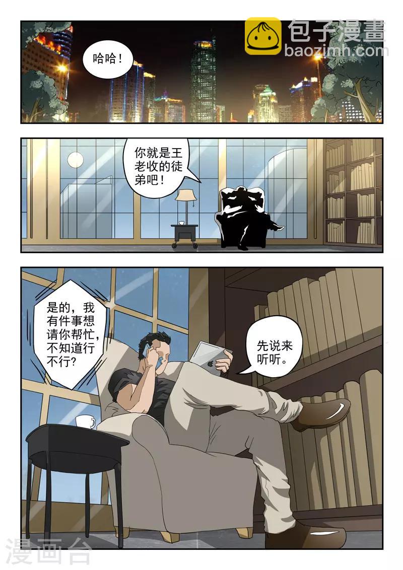 第174话1