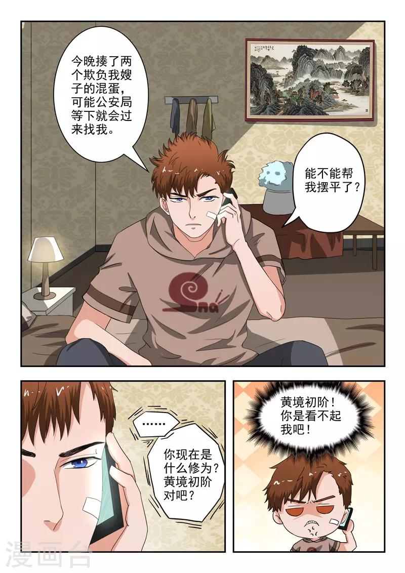 第174话2