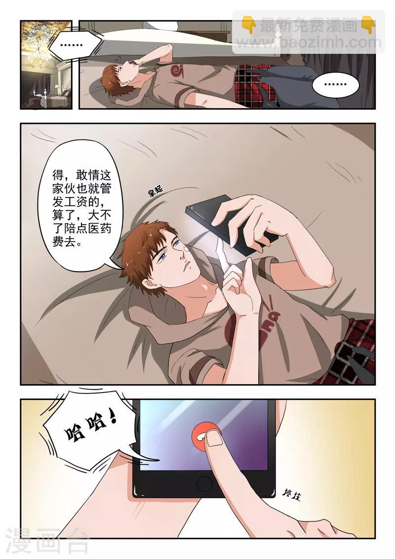 第174话4