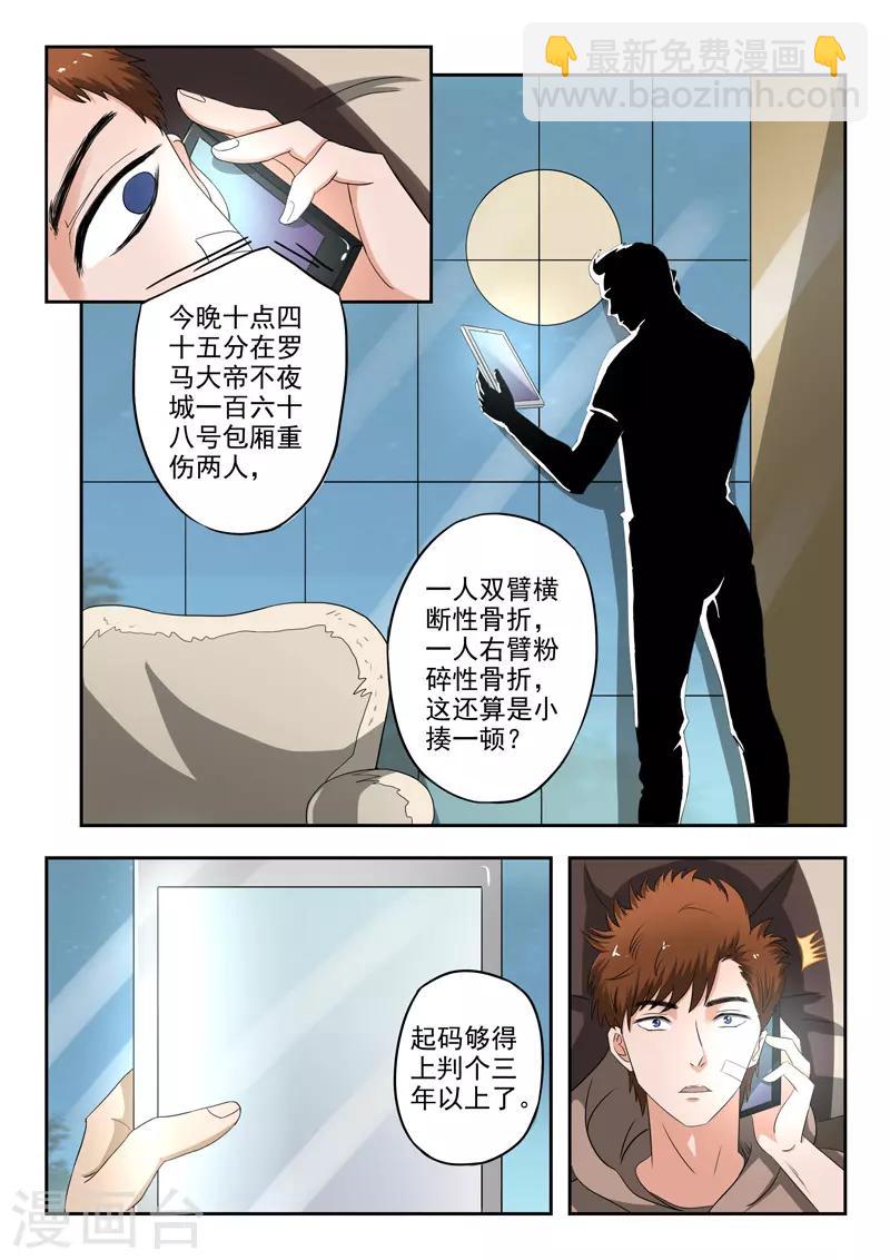 第174话5