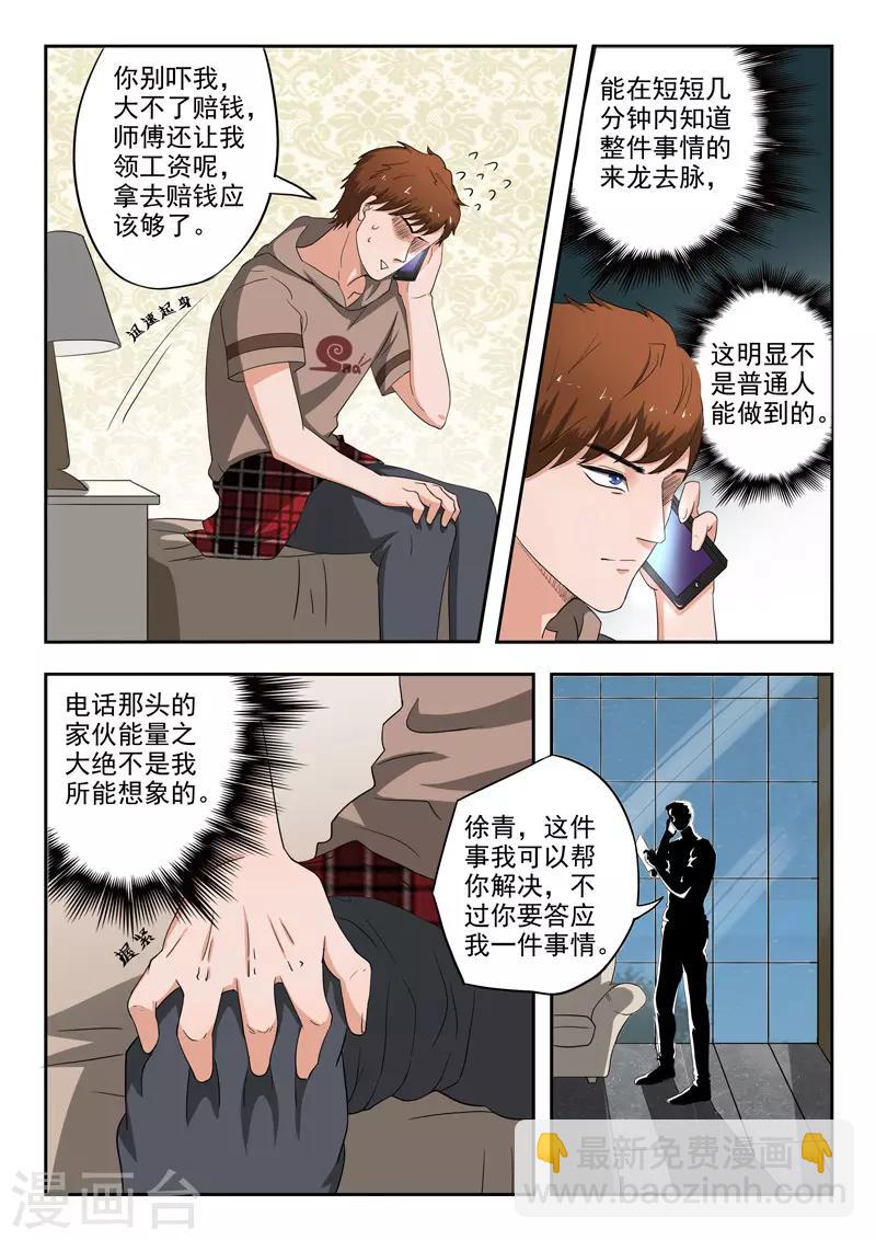 第174话6