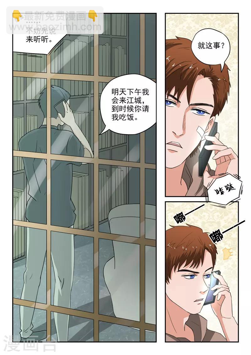 第174话7