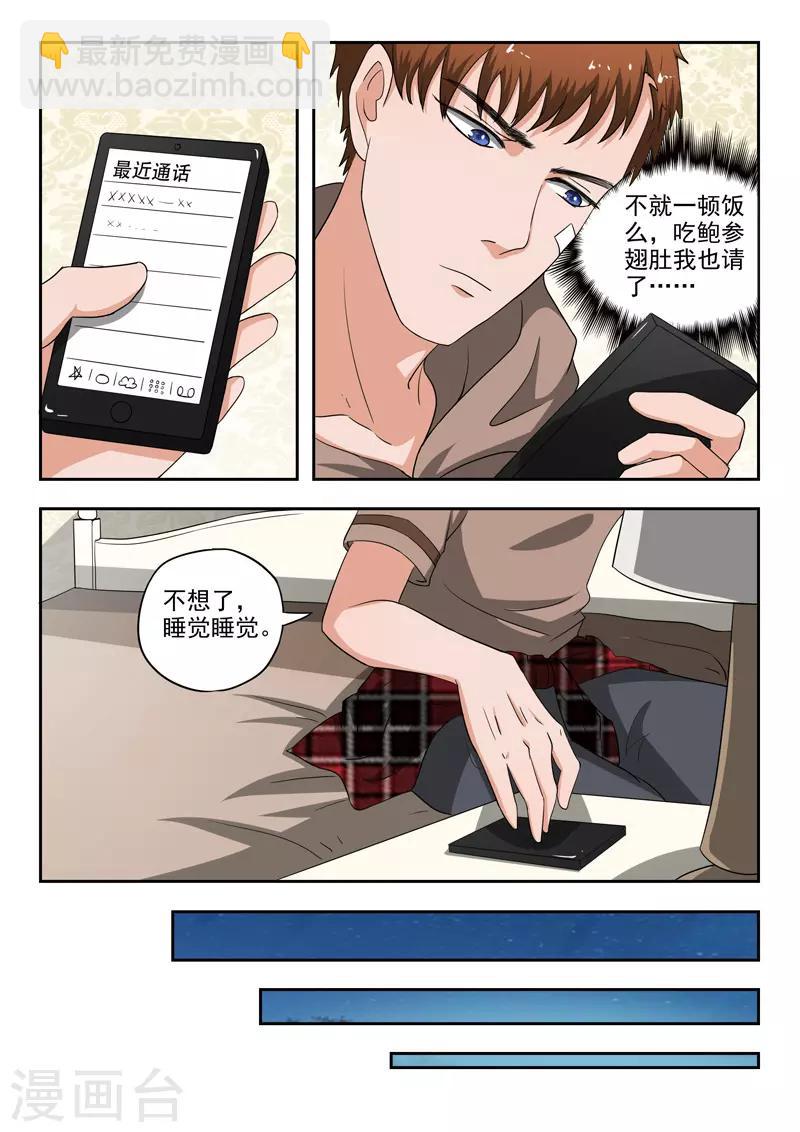 第174话8