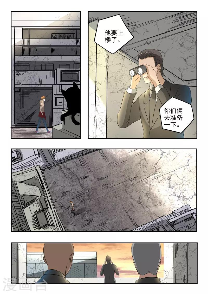 第176话4