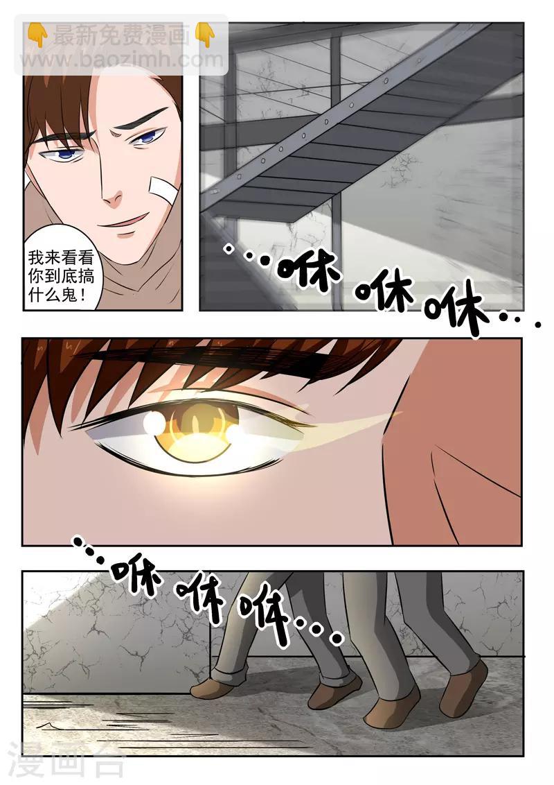 第176话6