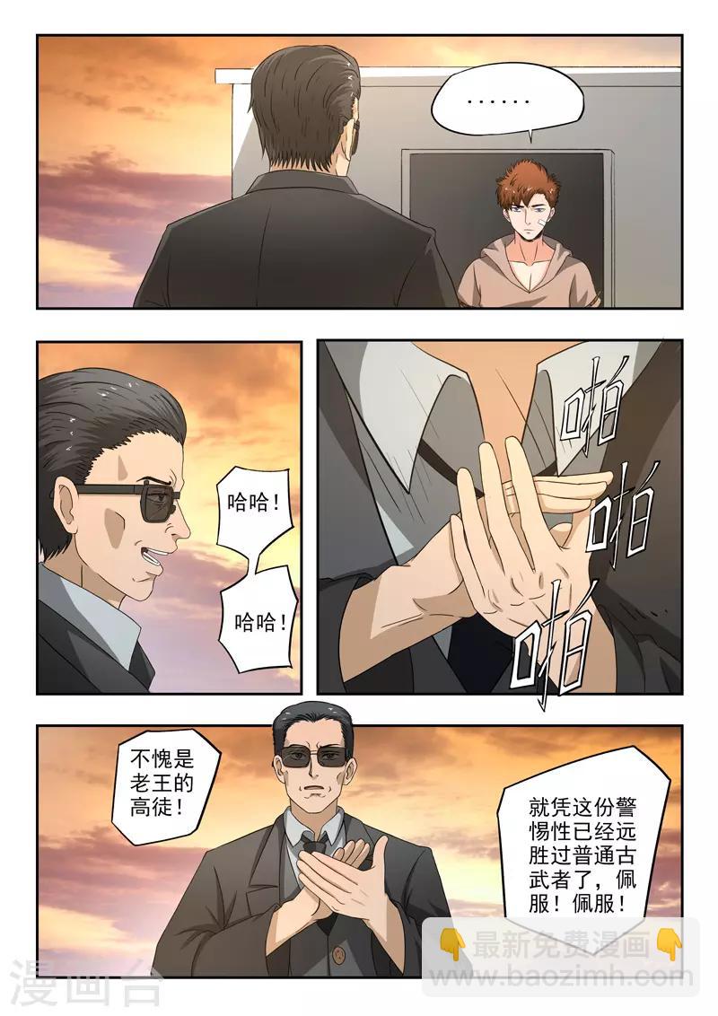 第177话3