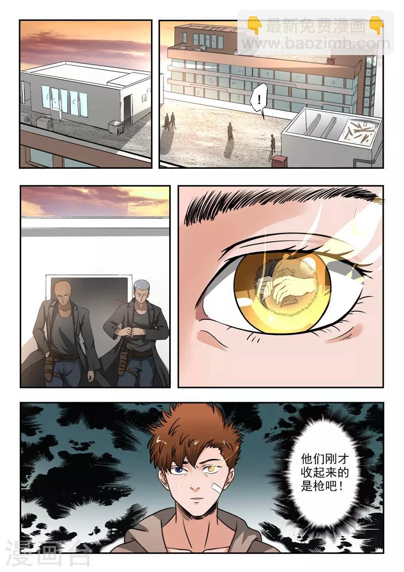 第177话4