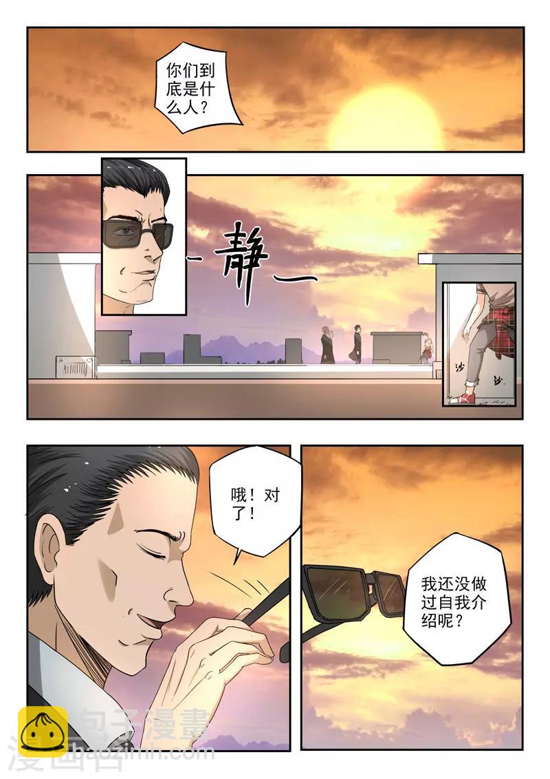 第177话6