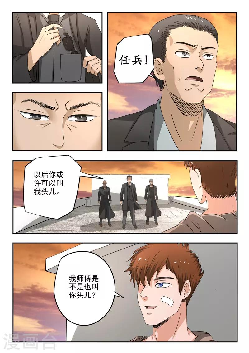 第177话7