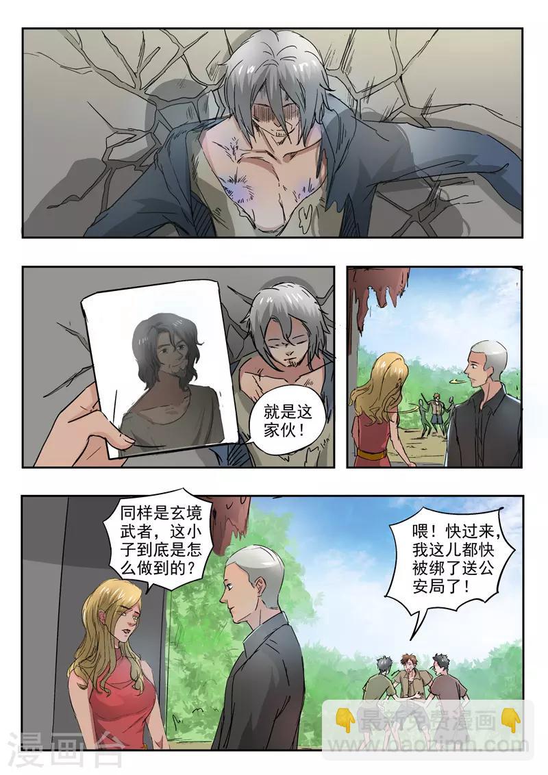 第193话1