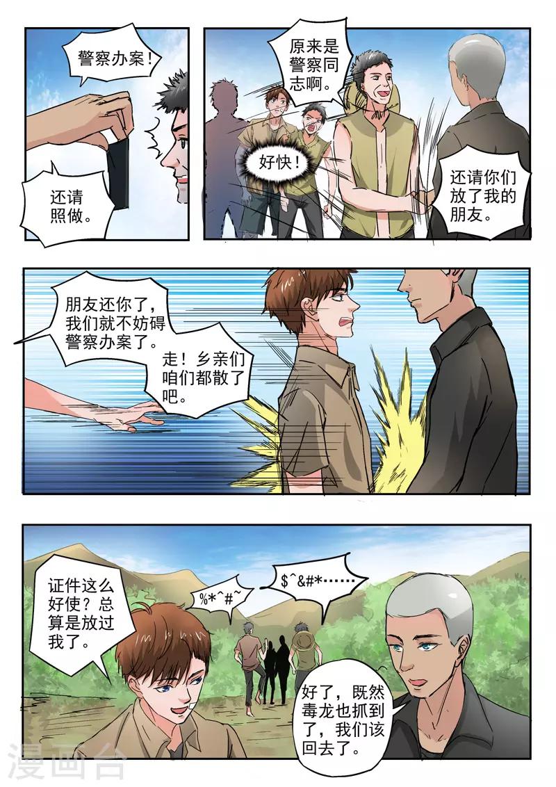 第193话3