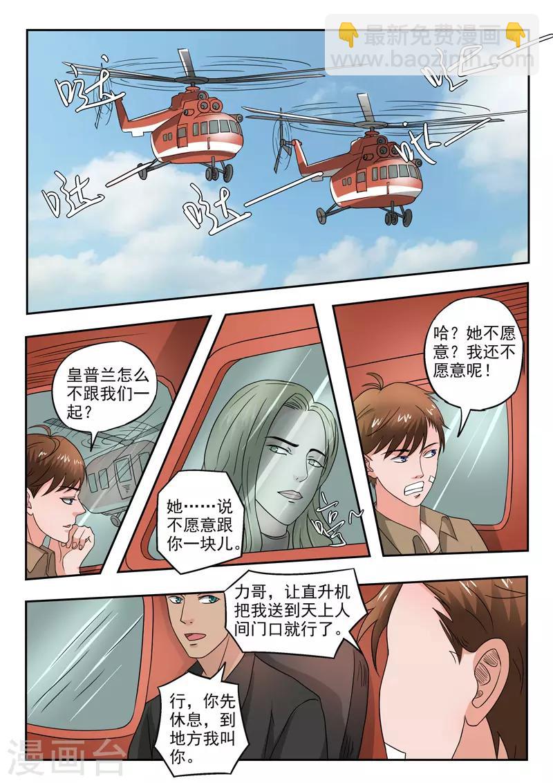 第193话4