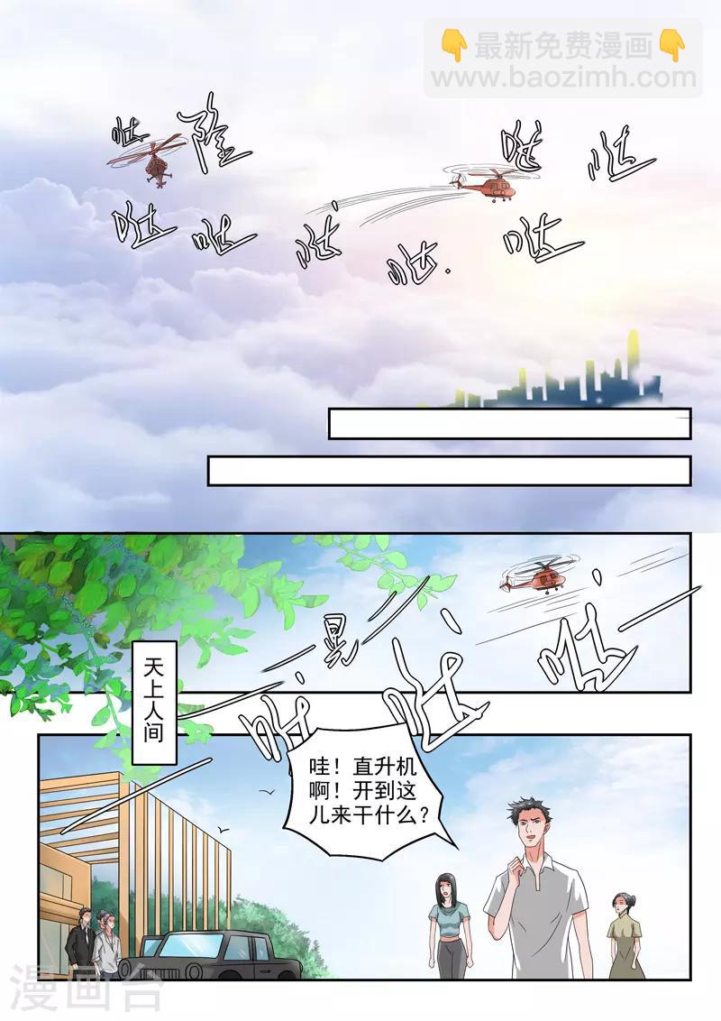 第193话5