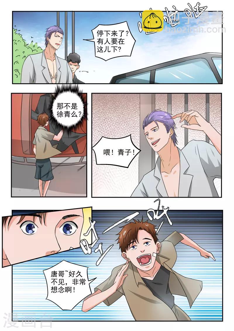 第193话6