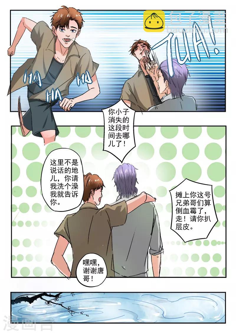 第193话7