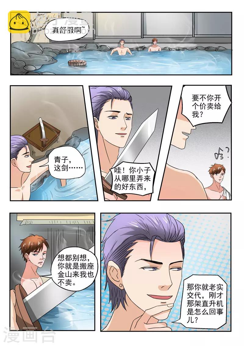 第193话8