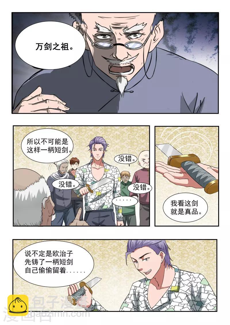 第196话1