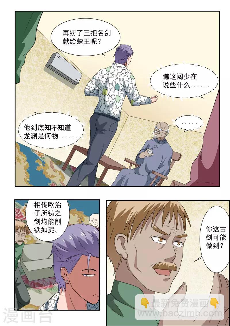 第196话2