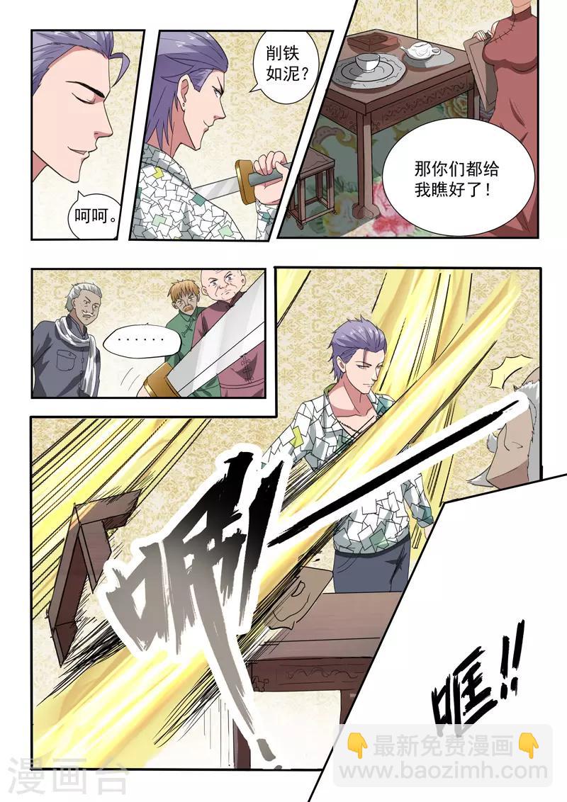第196话3