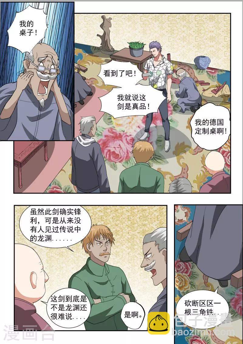 第196话4