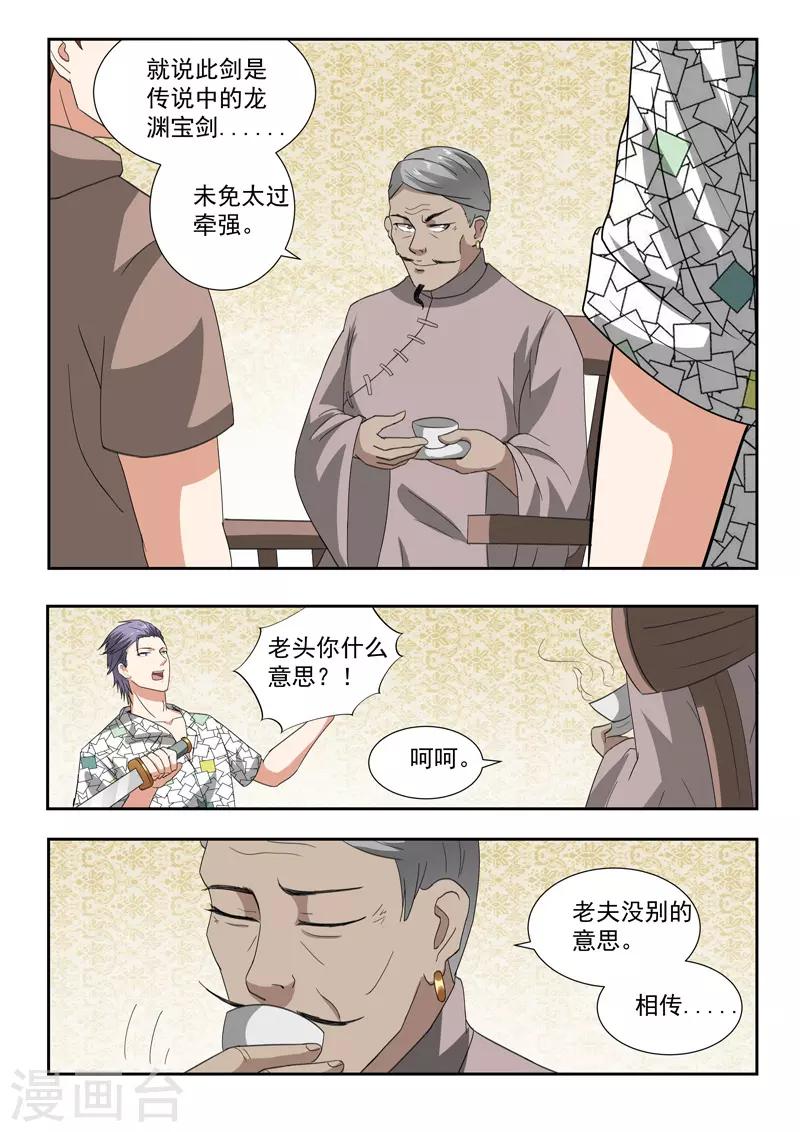 第196话5