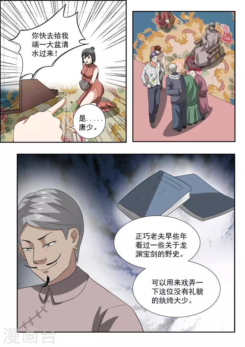 第196话7