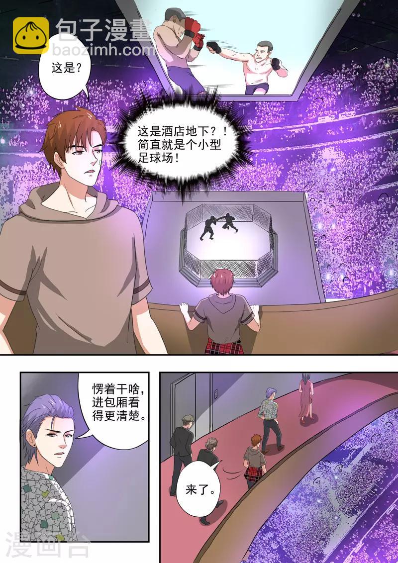 第198话1