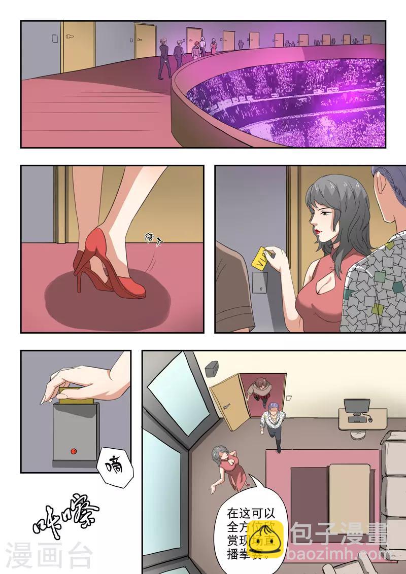 第198话2