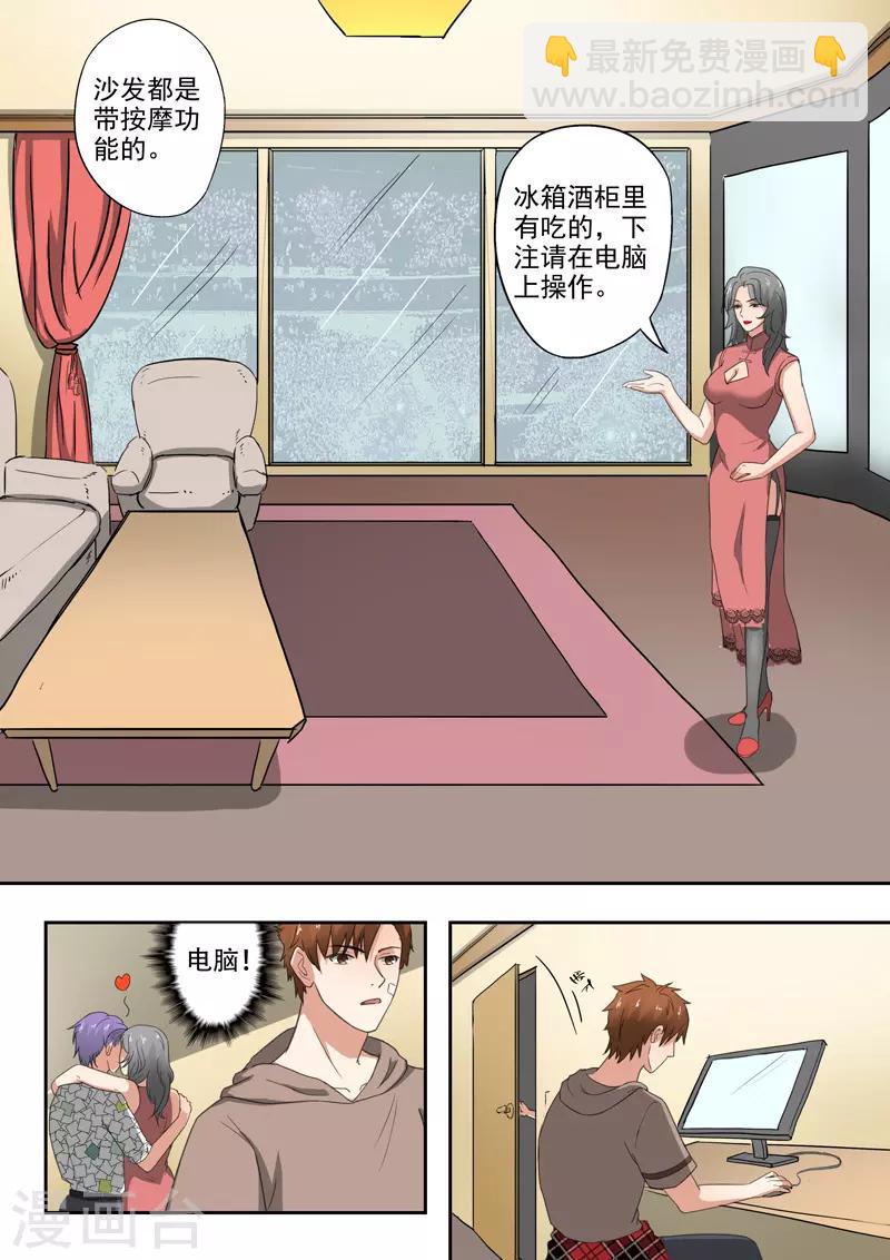 第198话3