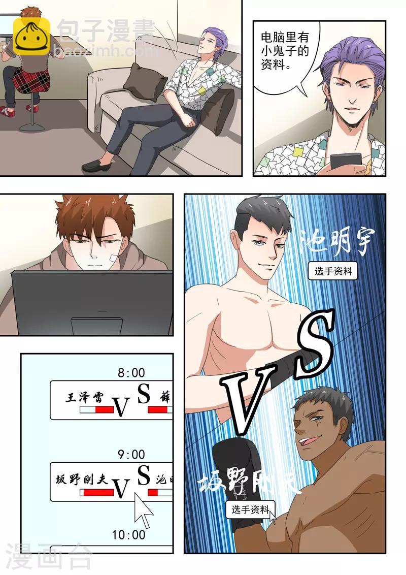 第198话4