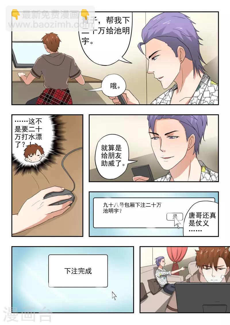 第198话6