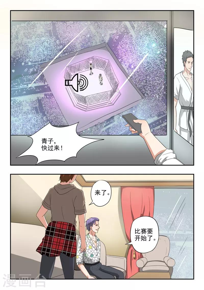 第198话7