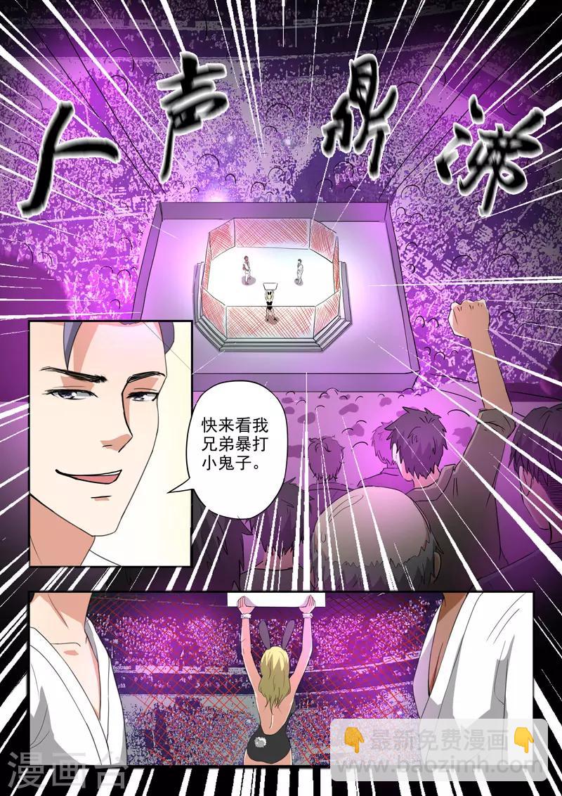 第198话8