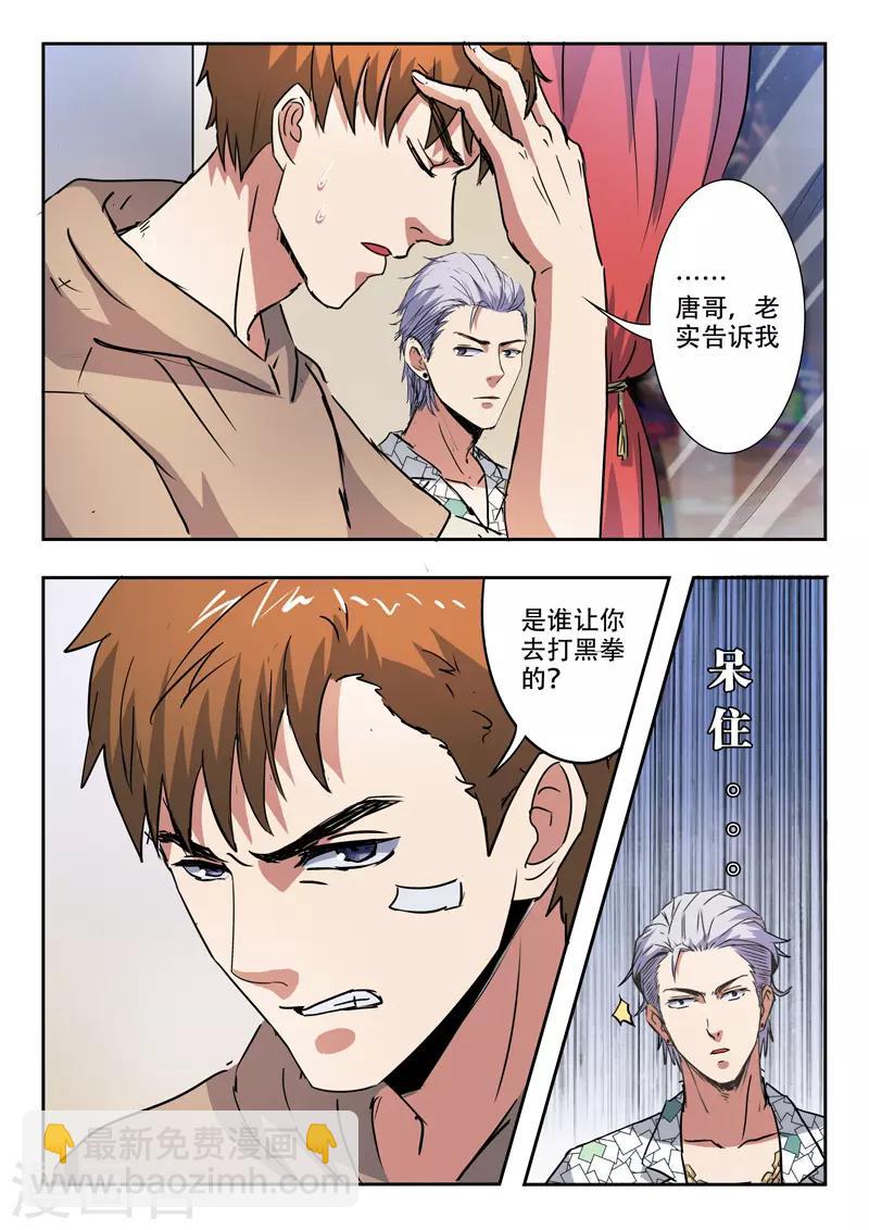 第201话2