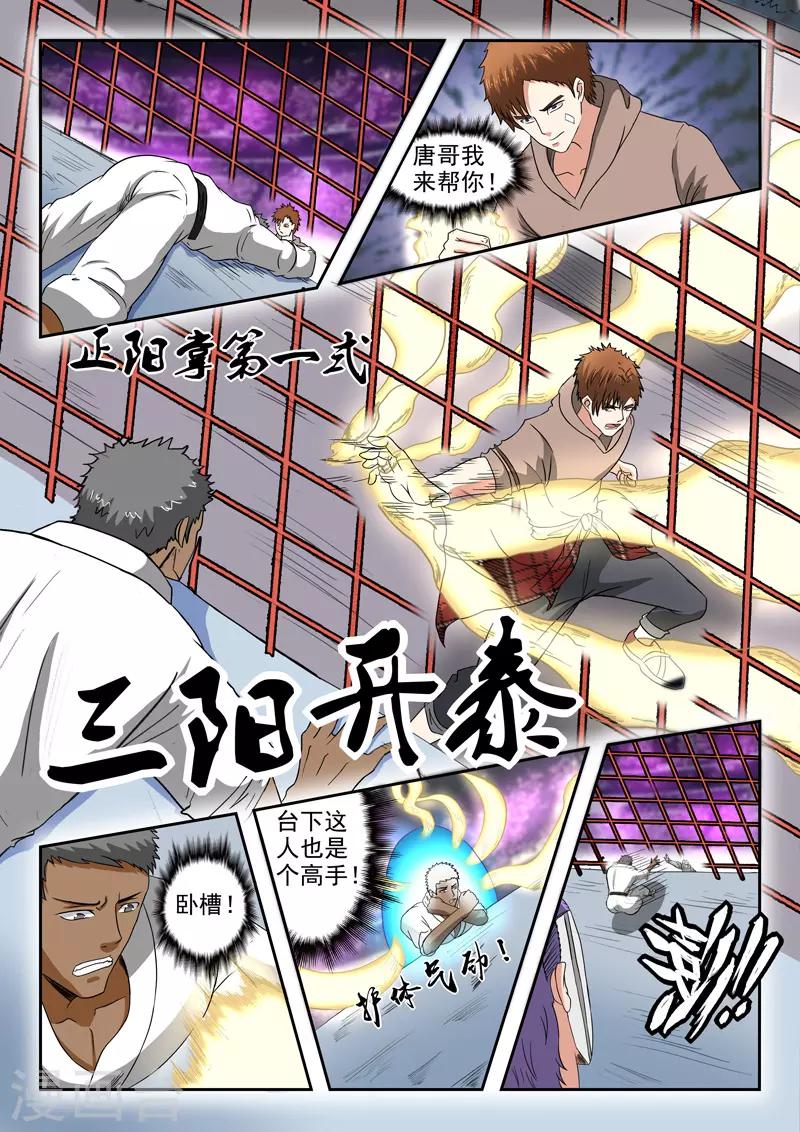 第205话0