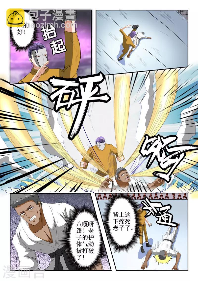 第205话1