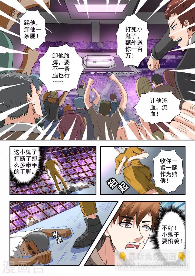 第205话2