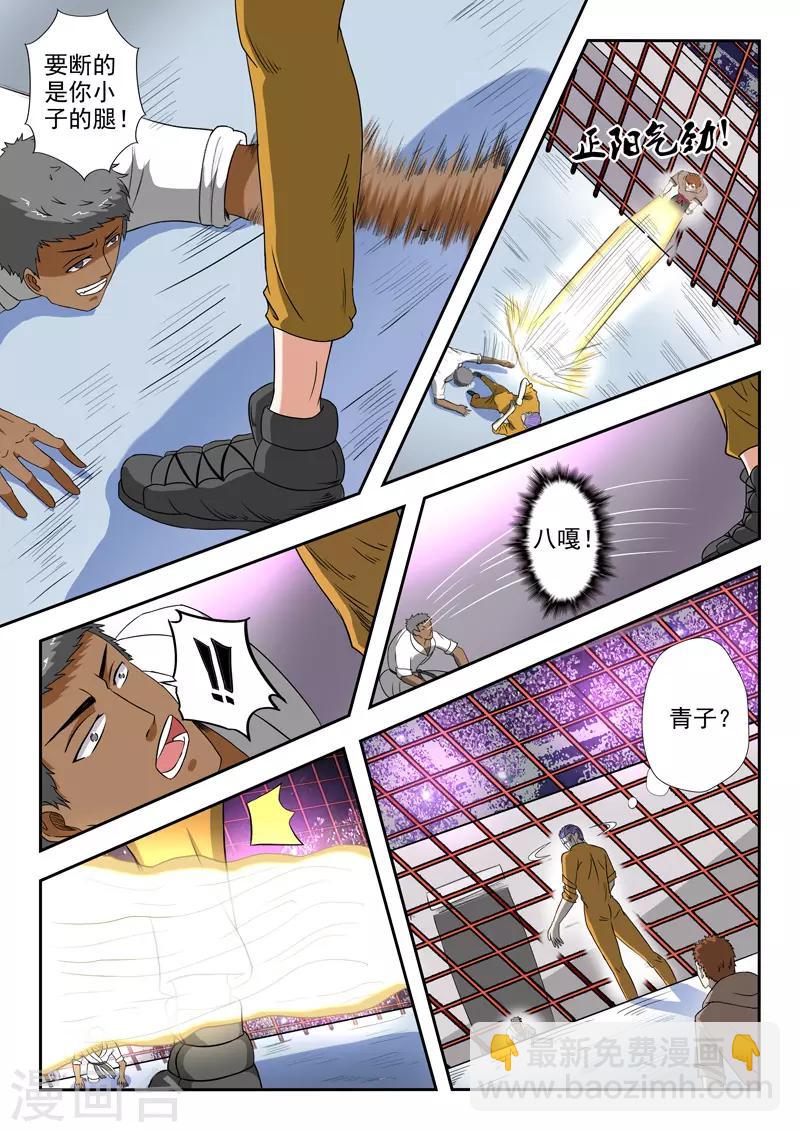 第205话3