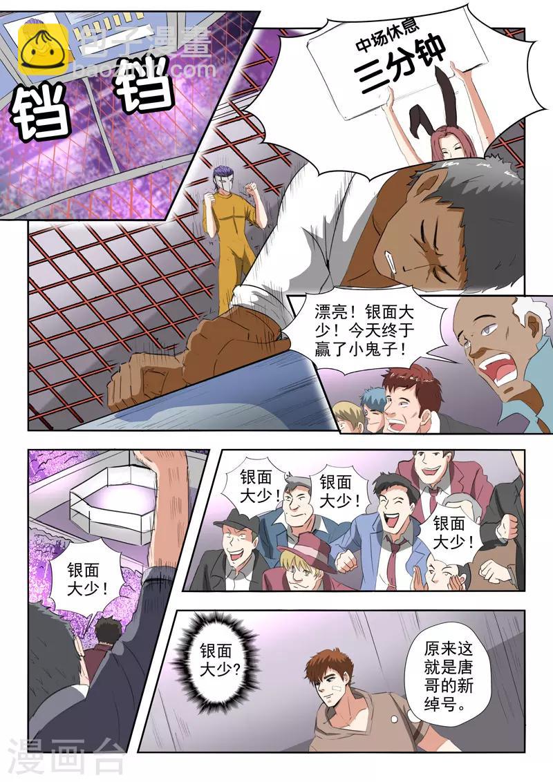 第205话5