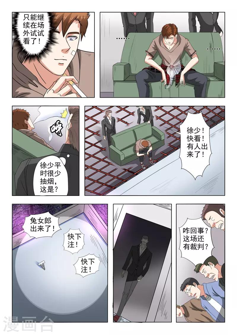 第205话7