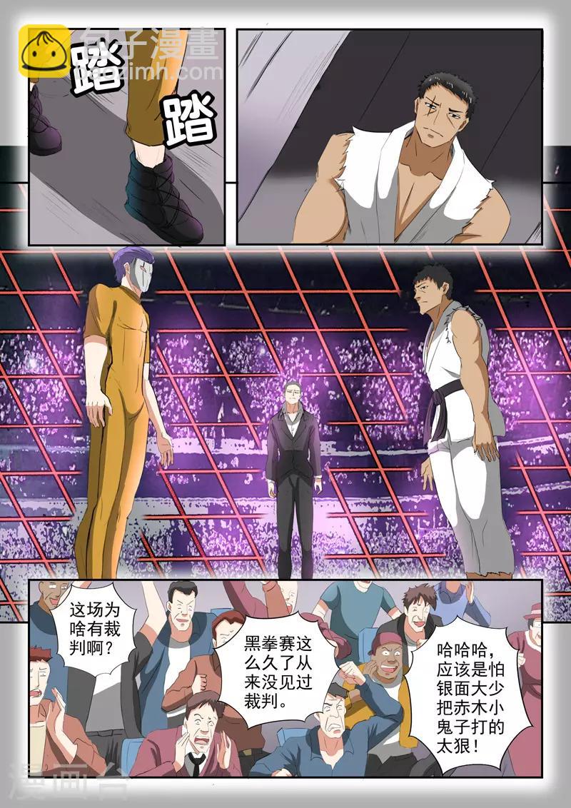 第205话8