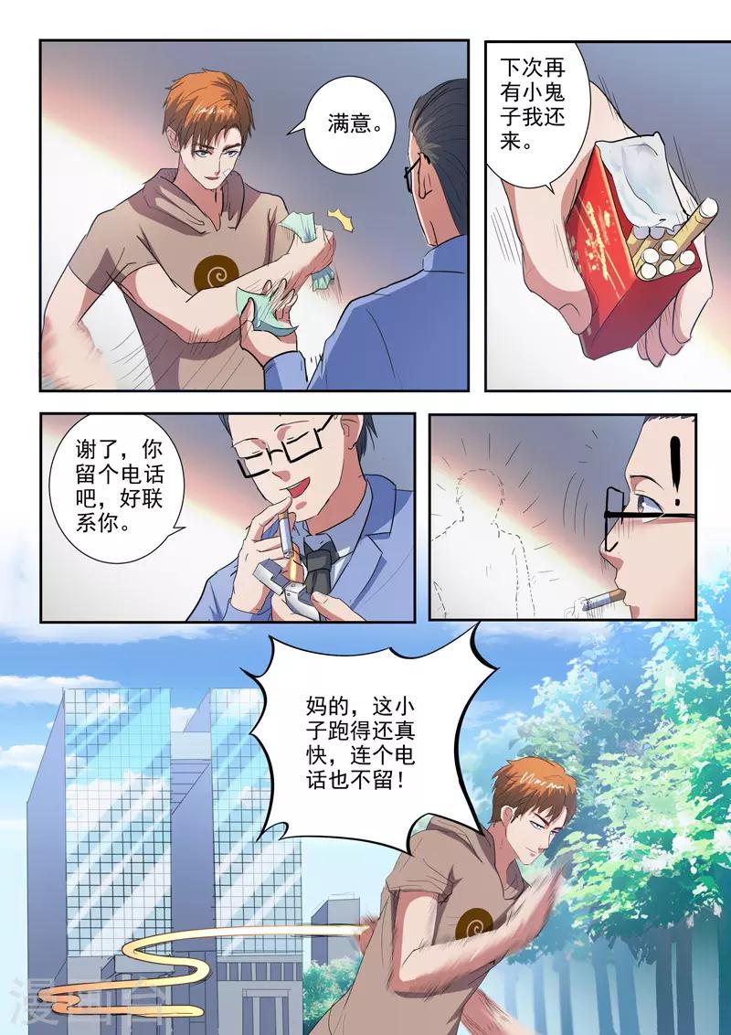 第212话0
