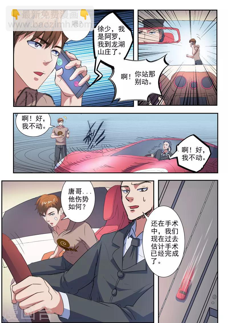 第212话2