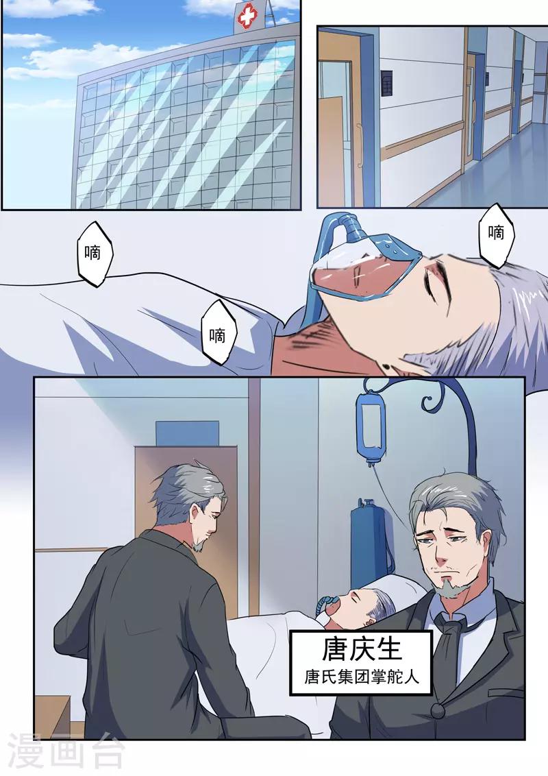 第212话3