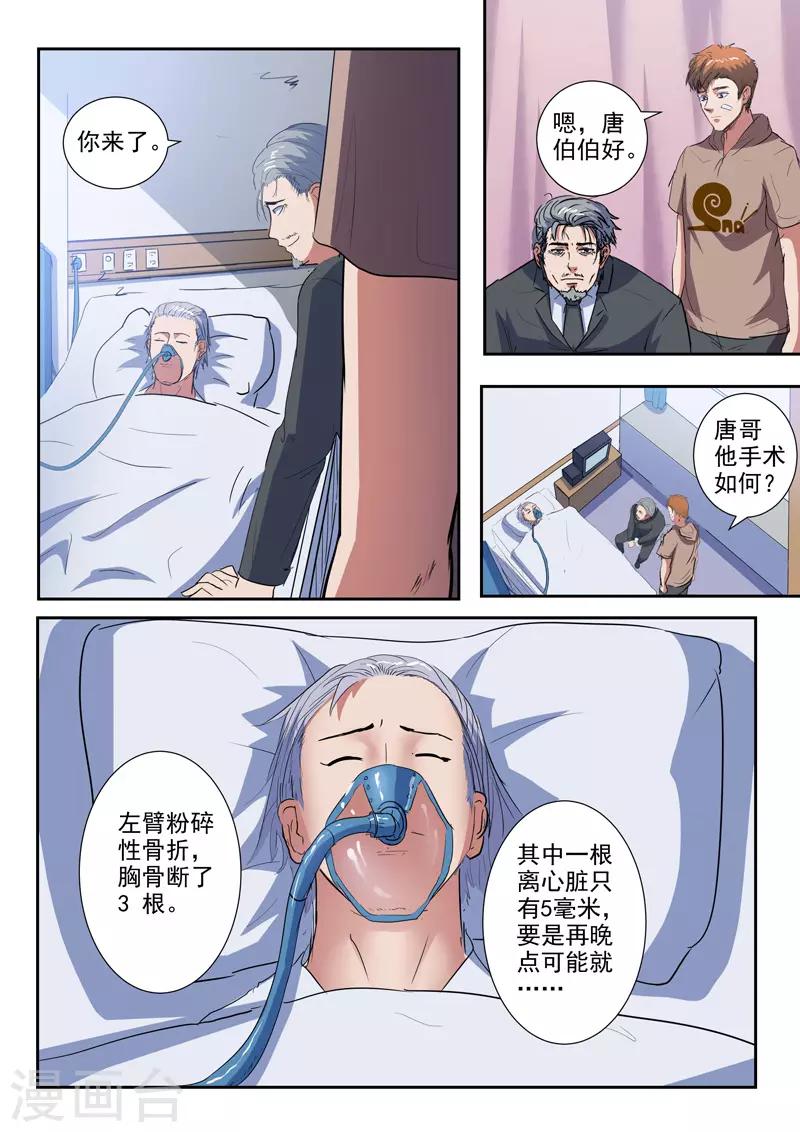 第212话6