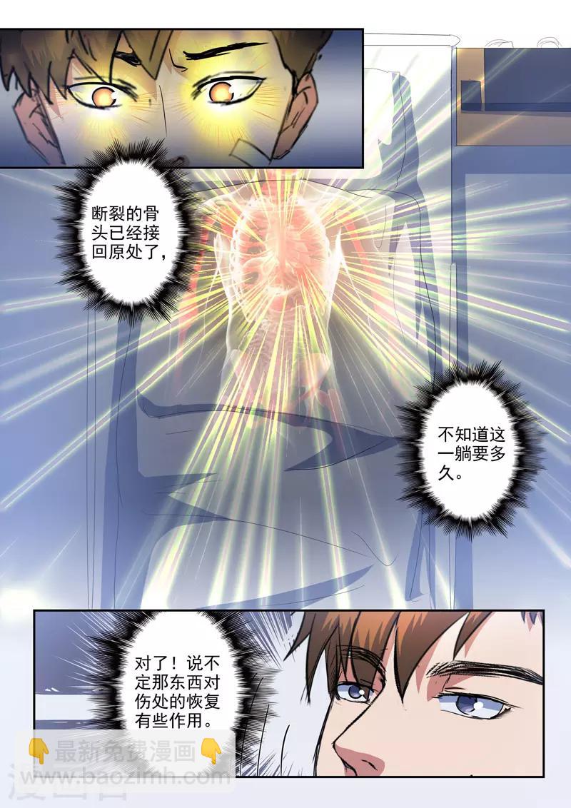 第212话8