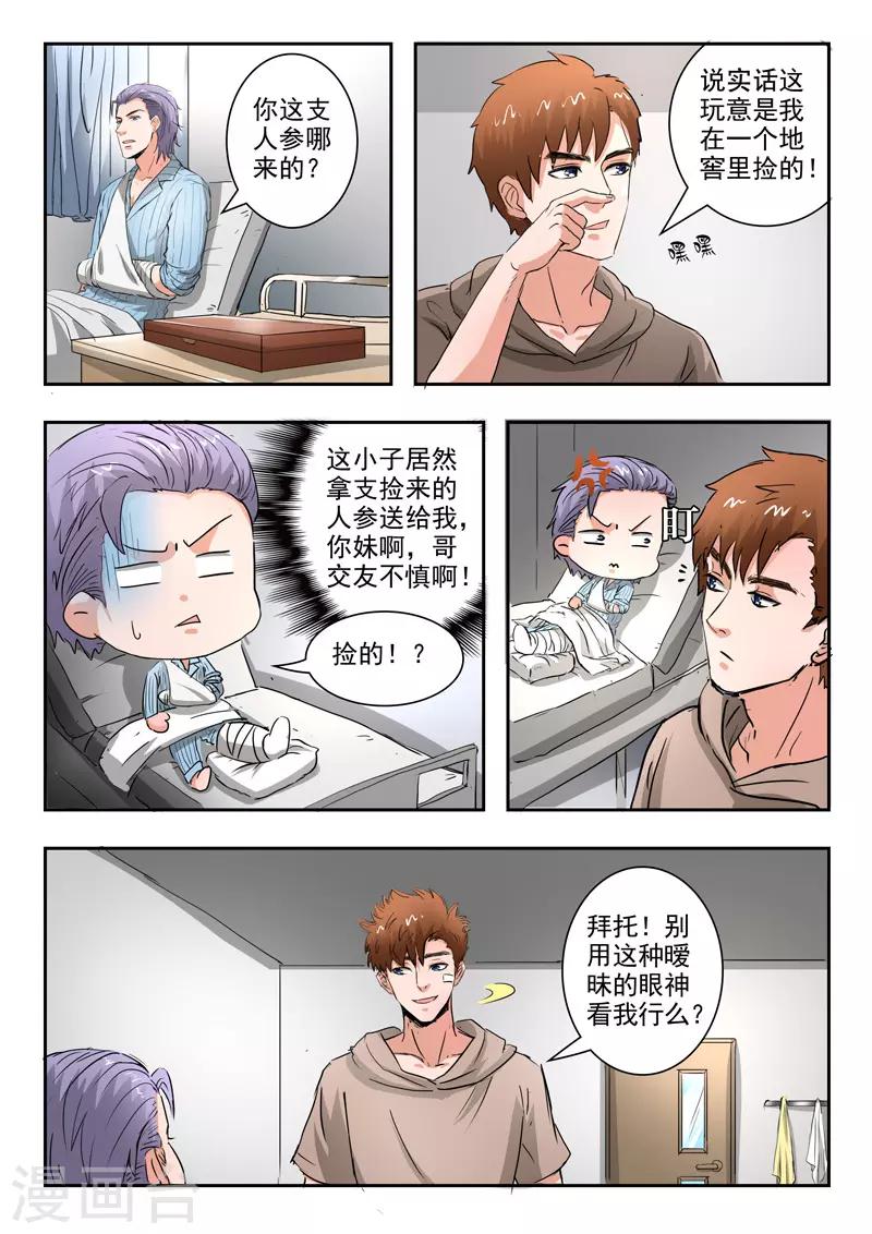 第216话0